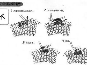 comment tricoter 3 mailles dans une maille